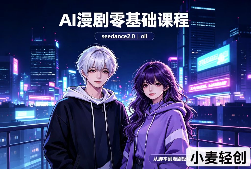 AI零基础教程主图