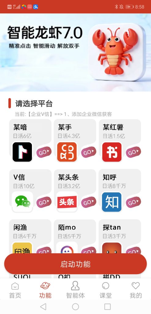图片[2]-AI拓客龙虾7.0(下单后联系客服)-小麦轻创